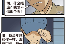 无遮拦漫画,揭露社会百态的幽默画卷