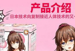 飞机杯漫画,探索虚拟性爱世界的奇幻之旅